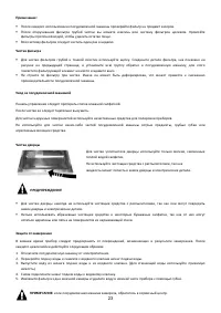 Страница 23