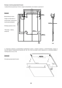 Страница 26