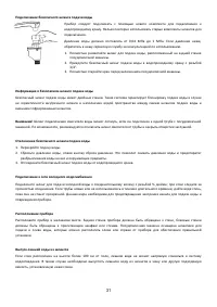 Страница 31