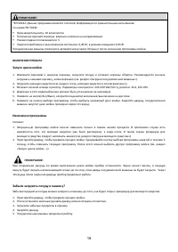 Страница 19