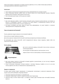 Страница 22