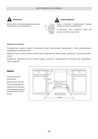 Страница 24