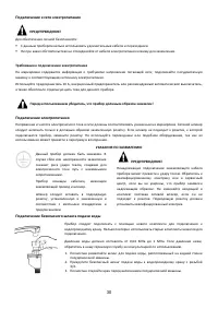 Страница 30