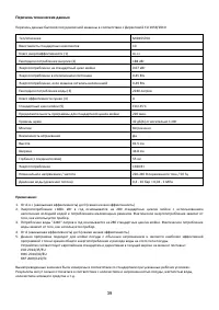 Страница 39