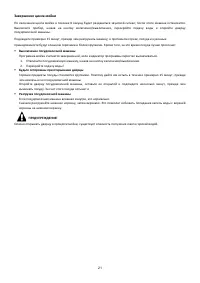 Страница 22