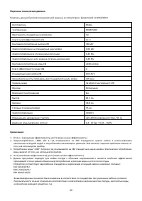 Страница 40
