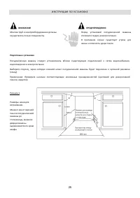 Страница 25