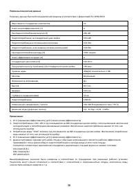 Страница 39