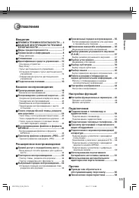 Страница 11