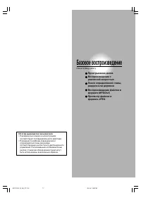 Страница 17