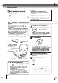 Страница 18