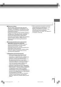 Страница 21