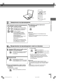 Страница 23