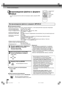 Страница 26