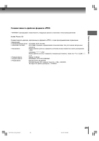 Страница 29