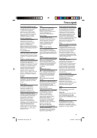 Страница 27