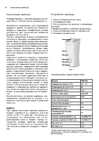 Страница 4
