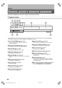 Страница 12