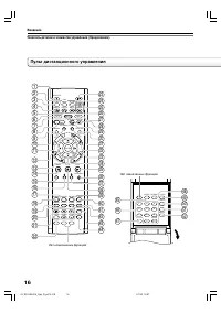 Страница 16
