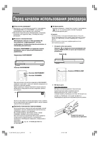 Страница 20