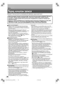 Страница 26