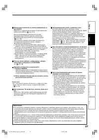 Страница 27