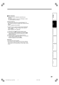 Страница 31