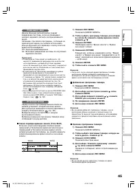 Страница 45