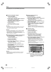 Страница 46