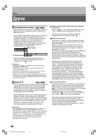 Страница 48