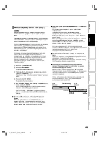 Страница 49