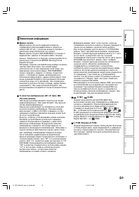 Страница 51