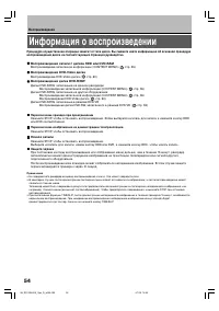 Страница 54