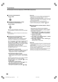 Страница 56
