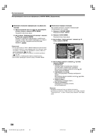 Страница 58