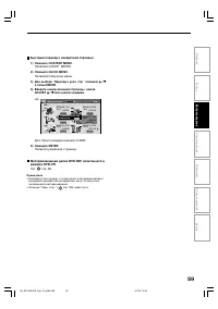 Страница 59