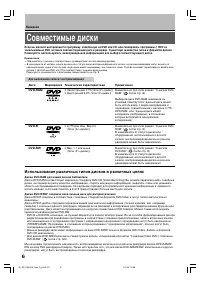 Страница 6