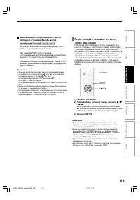 Страница 61