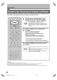 Страница 62