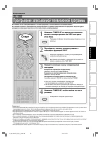 Страница 63