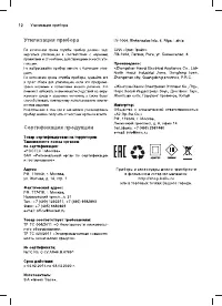 Страница 12