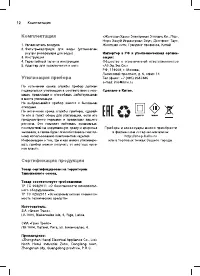 Страница 12