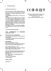 Страница 8
