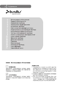 Страница 2