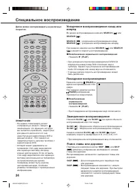 Страница 26