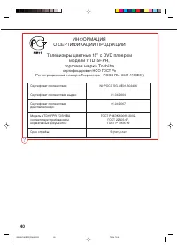 Страница 42