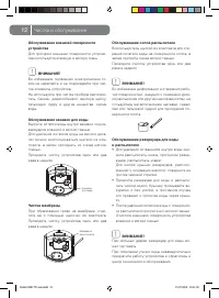 Страница 12