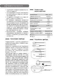 Страница 4