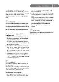Страница 9