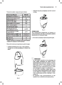 Страница 5